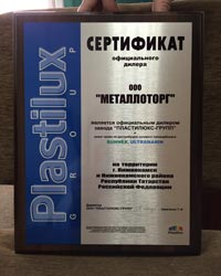 Дилерский сертификат Нижнекамск