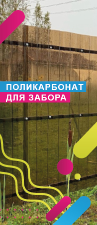 Купить поликарбонат для теплиц - цена за лист в Туле